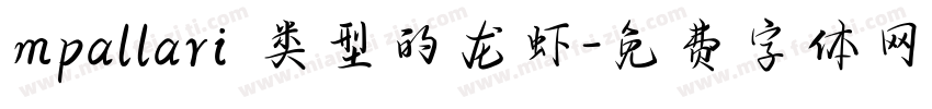 mpallari 类型的龙虾字体转换